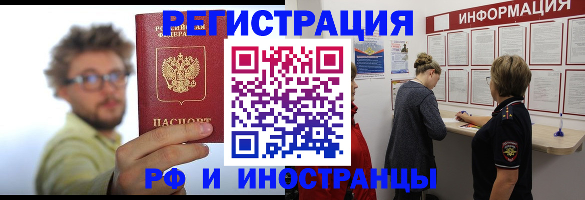 прописка для работы в ХМАО