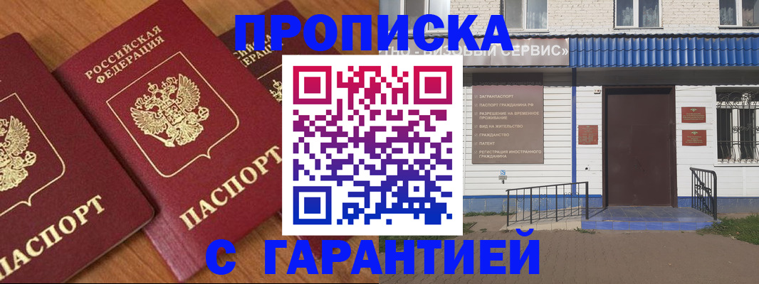 временная регистрация недорого в ХМАО