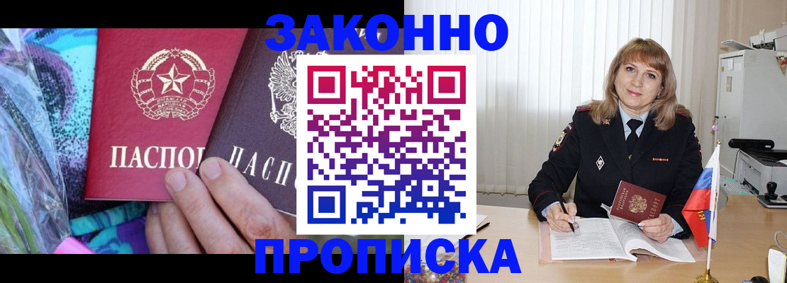 прописка регистрация в ХМАО