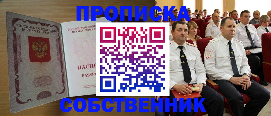 прописка паспорт в ХМАО