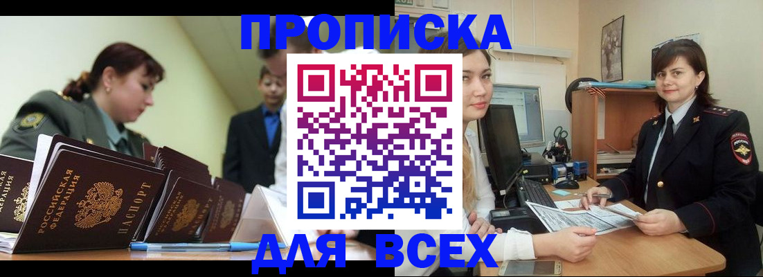 временная регистрация поиск в ХМАО