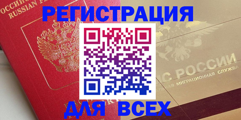 прописка ребенка в ХМАО