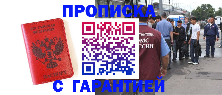 временная регистрация в квартире в ХМАО
