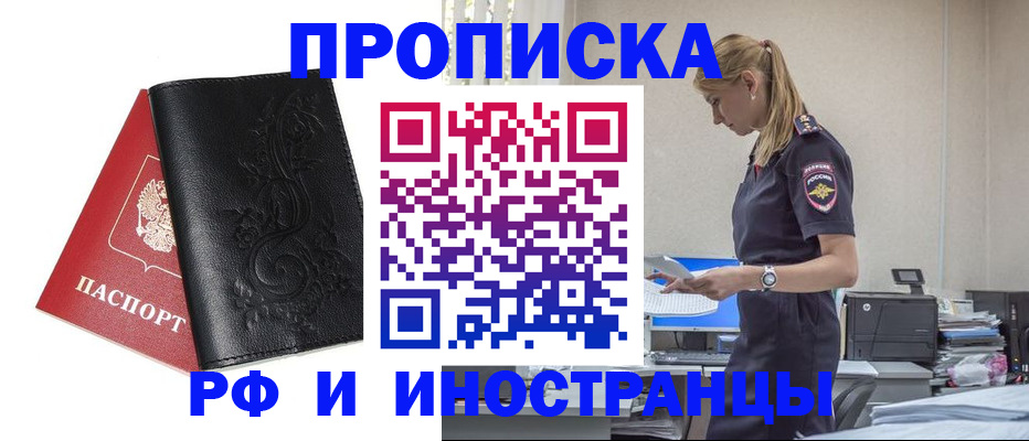 где прописаться в ХМАО