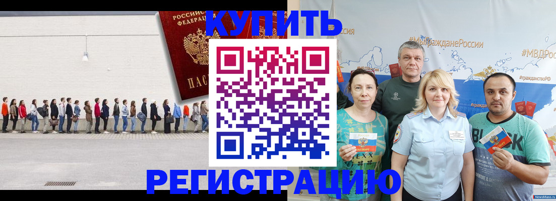 прописка законно в ХМАО
